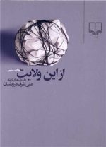 علی محمد افغانی