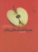 علی اشرف درویشیان