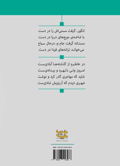 پشت جلد